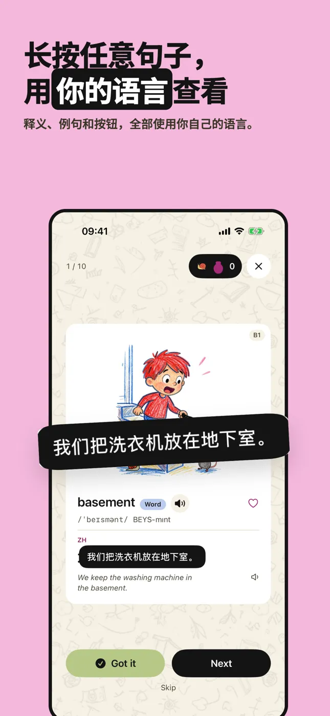 长按任意句子,用你的语言查看